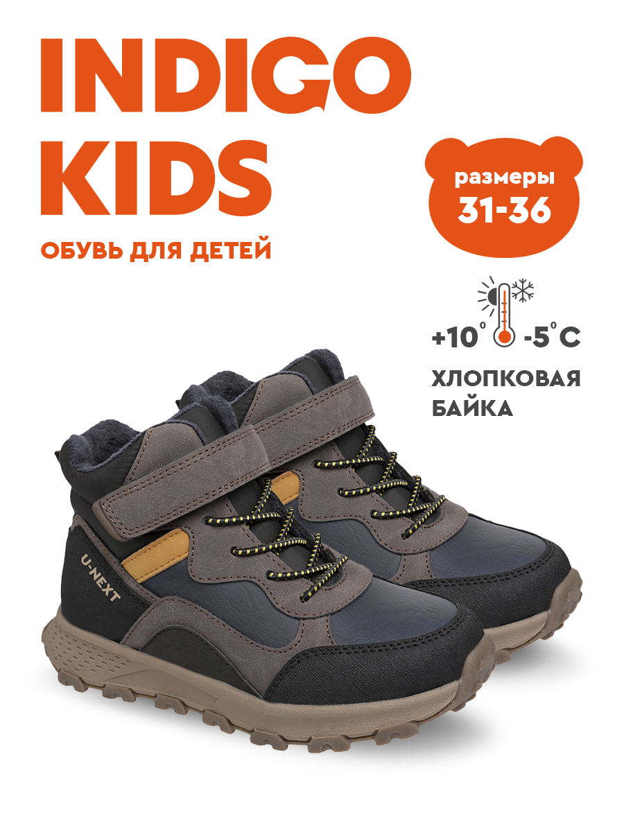 Ботинки Indigo kids 55-0920B - фото 2