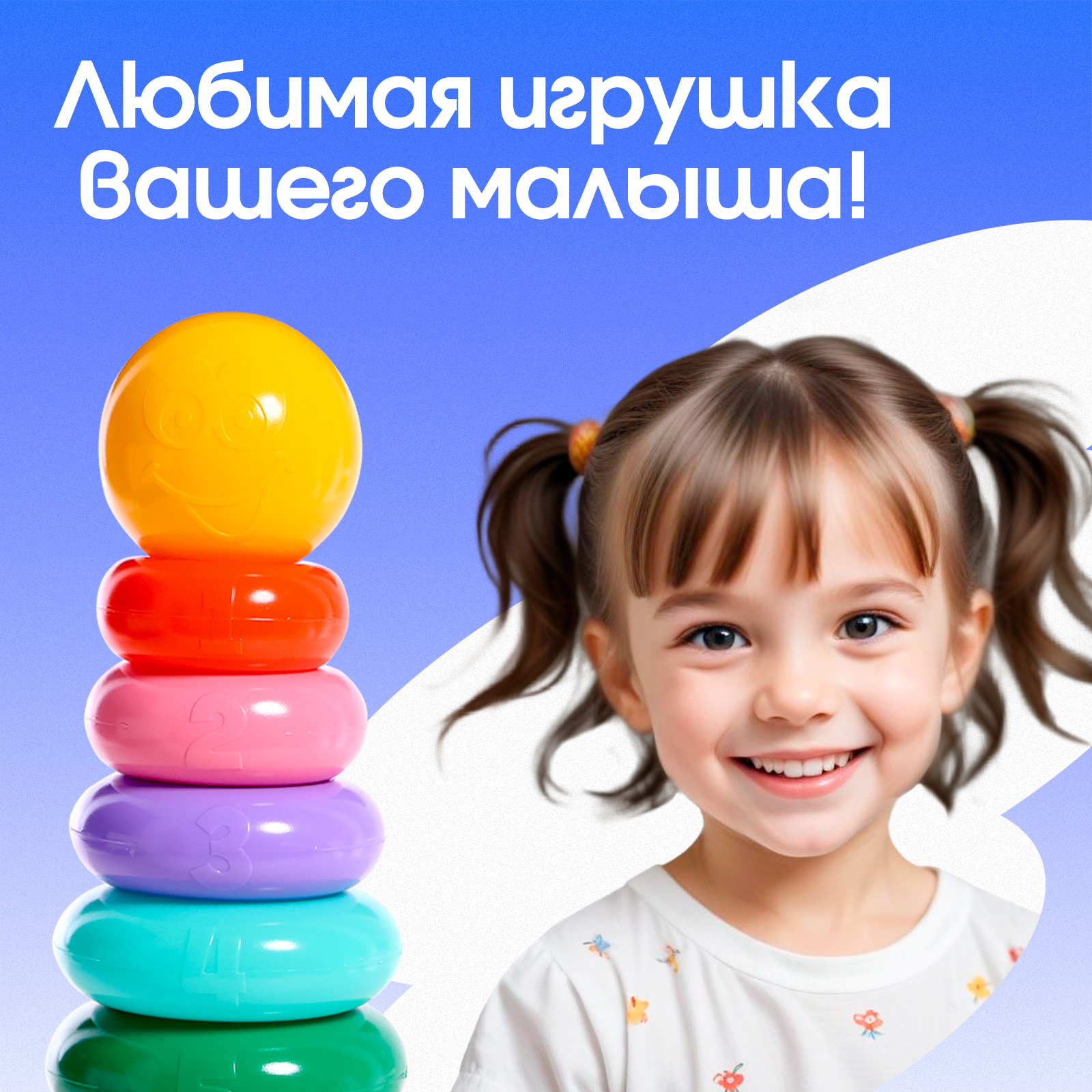 Игрушка Соломон пирамидка - фото 5