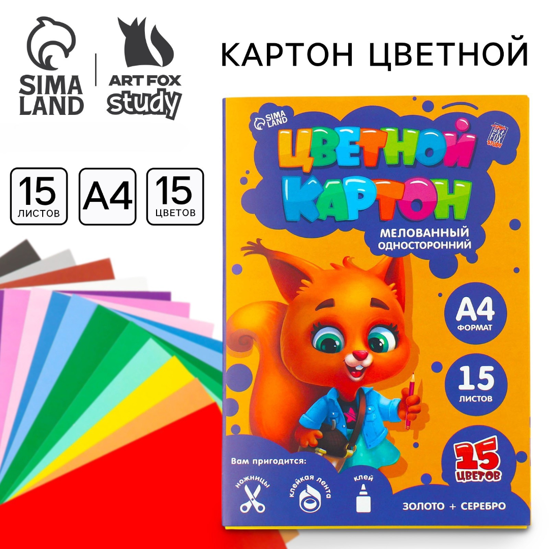 Цветной картон ArtFox STUDY - фото 1