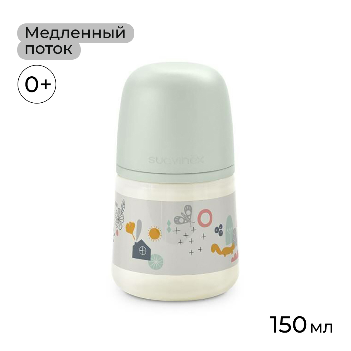 Бутылочка Suavinex 150 мл - фото 1