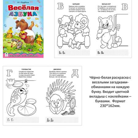 Набор книг Алтей Изучаем Алфавит