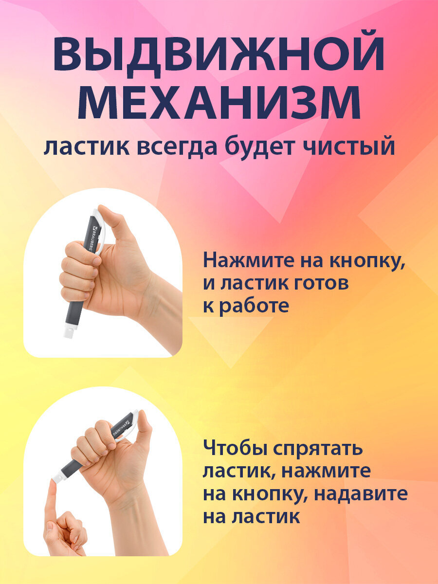 Ластик Brauberg - фото 2