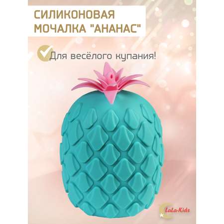 Губка LaLa-Kids Ананас