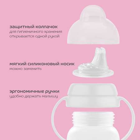 Поильник Lubby 270 мл