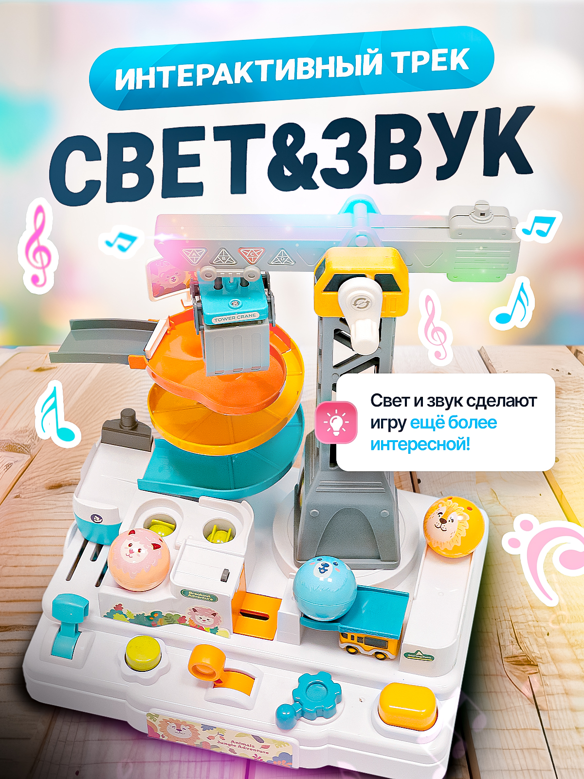 Трек SHARKTOYS с шариками и подъемным краном 26900016 - фото 3