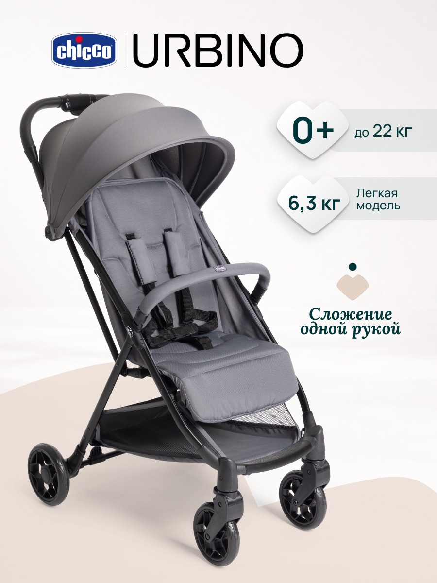 Изображение товара Прогулочная коляска Chicco Urbino Grayness с легким складным механизмом Изображение товара Прогулочная коляска Chicco Urbino Grayness с легким складным механизмом