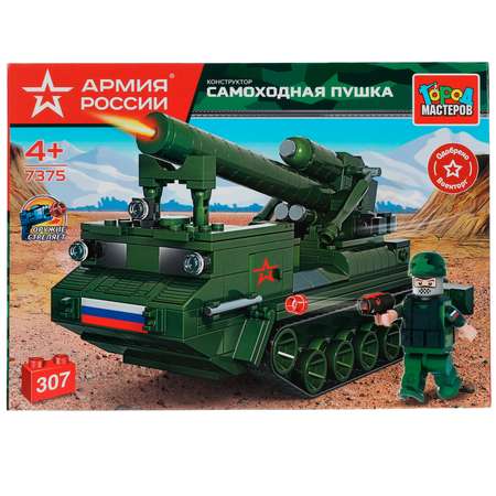 Конструктор Город мастеров Армия России Самоходная пушка блочный