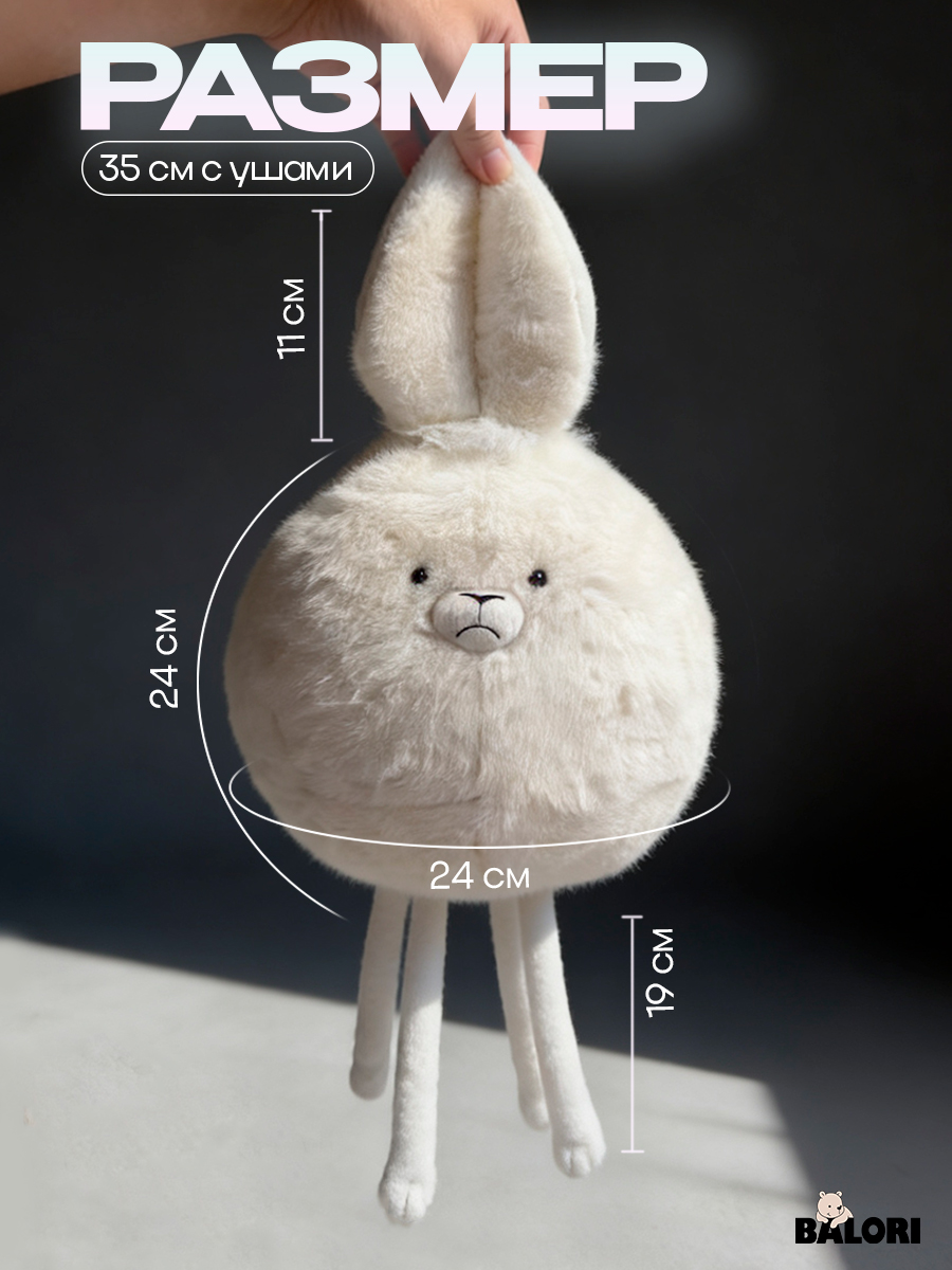 Мягкая игрушка Balori Зайка - фото 2