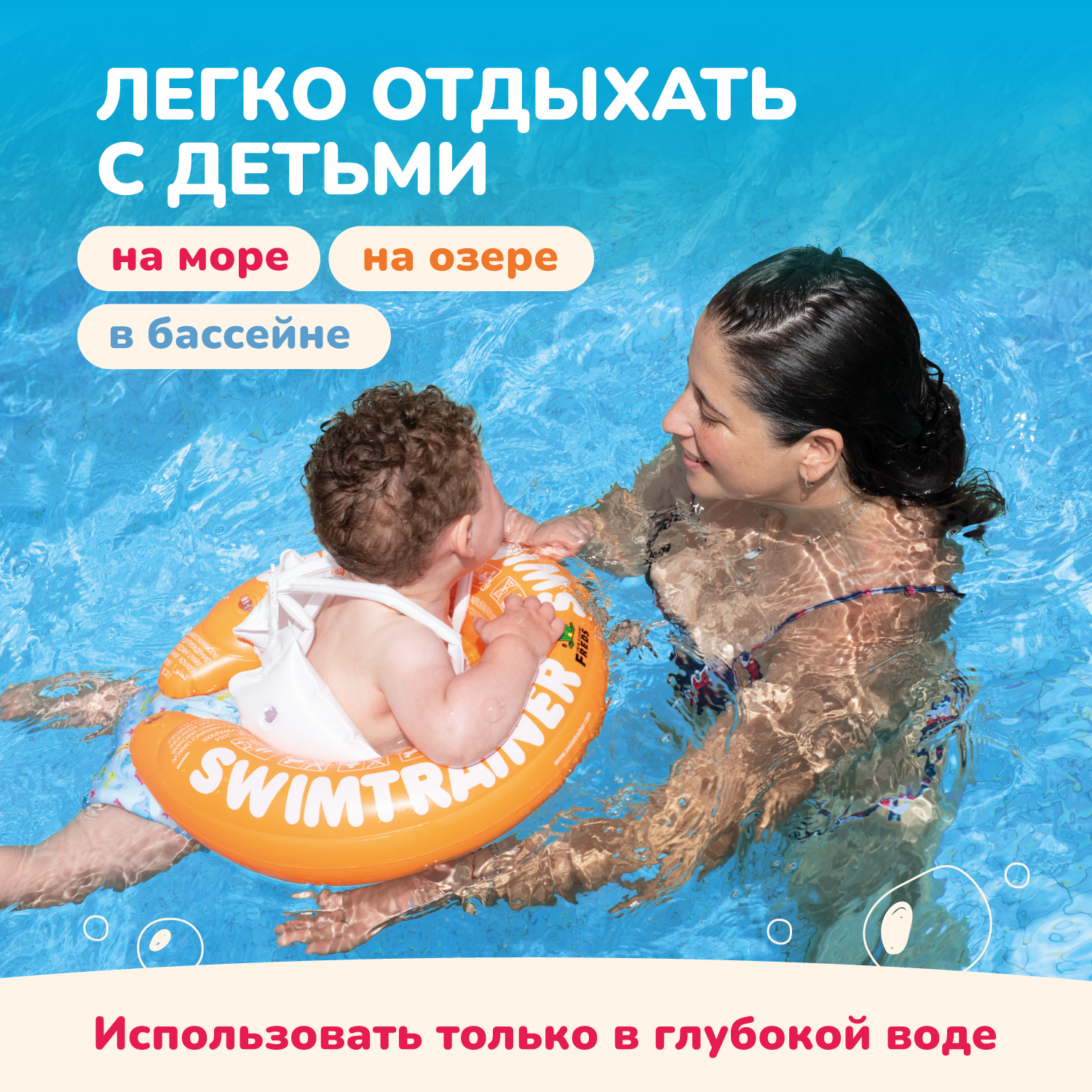 Круг надувной Freds Swim Academy Swimtrainer «Сlassic» для обучения плаванию (3 мес-4 года) Красный - фото 6