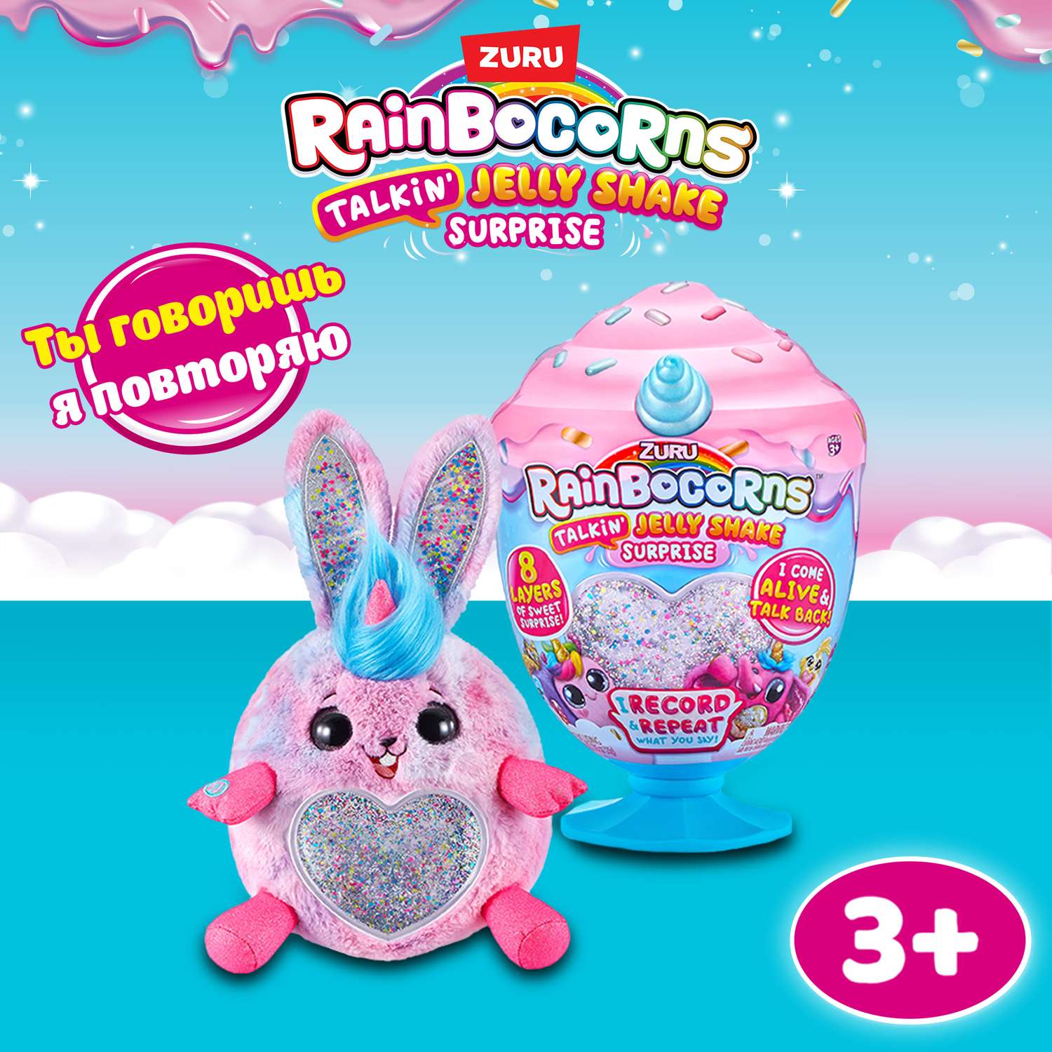 Игрушка мягкая Zuru Rainbocorns - фото 1