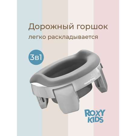 Горшок ROXY-KIDS Дорожный