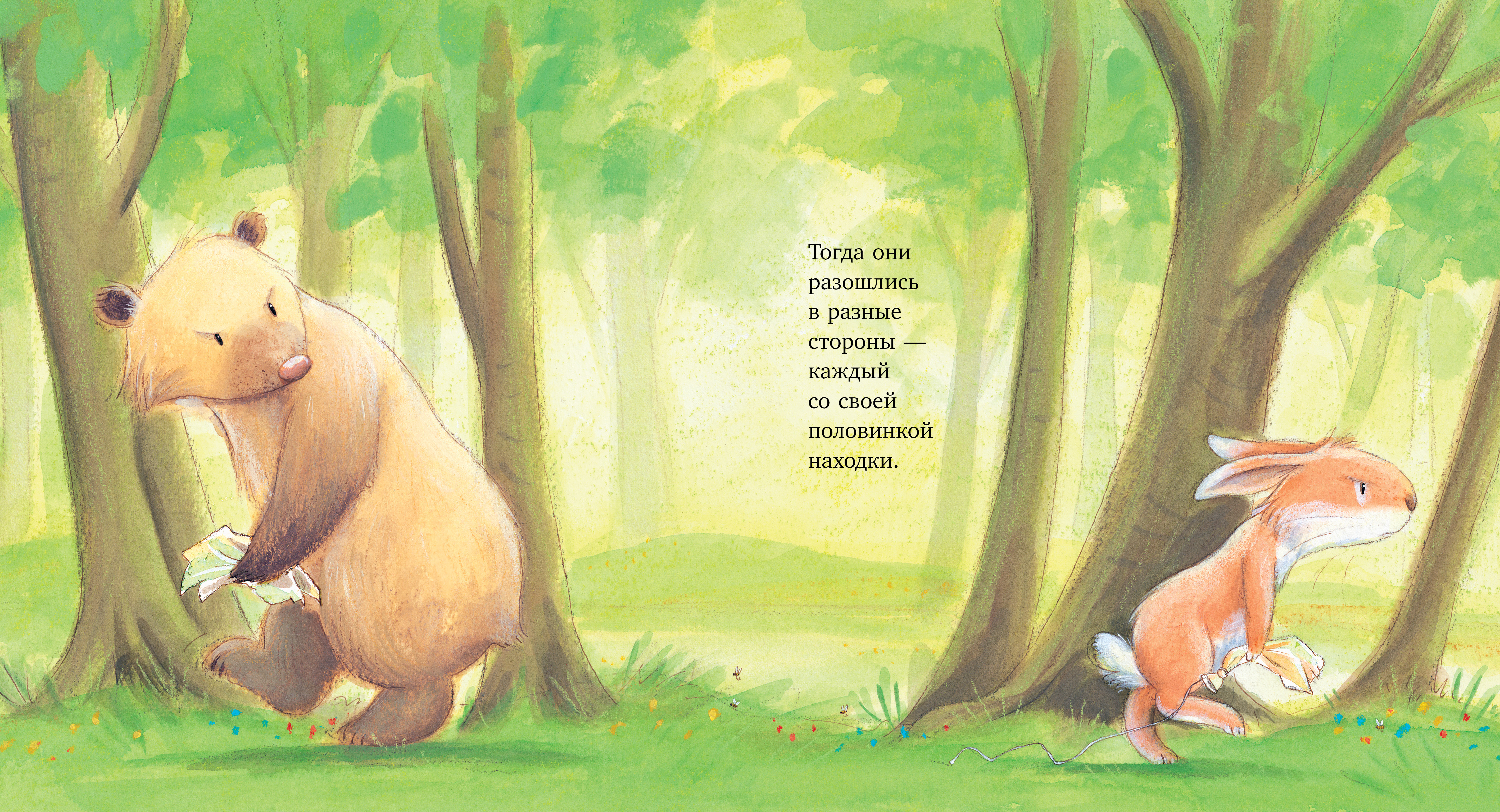 Самый лучший друг! Clever Книжки-картинки - фото 5