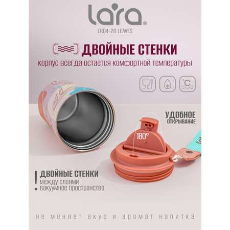 Термокружка LARA LR04-28 Leaves 0.42 л.
