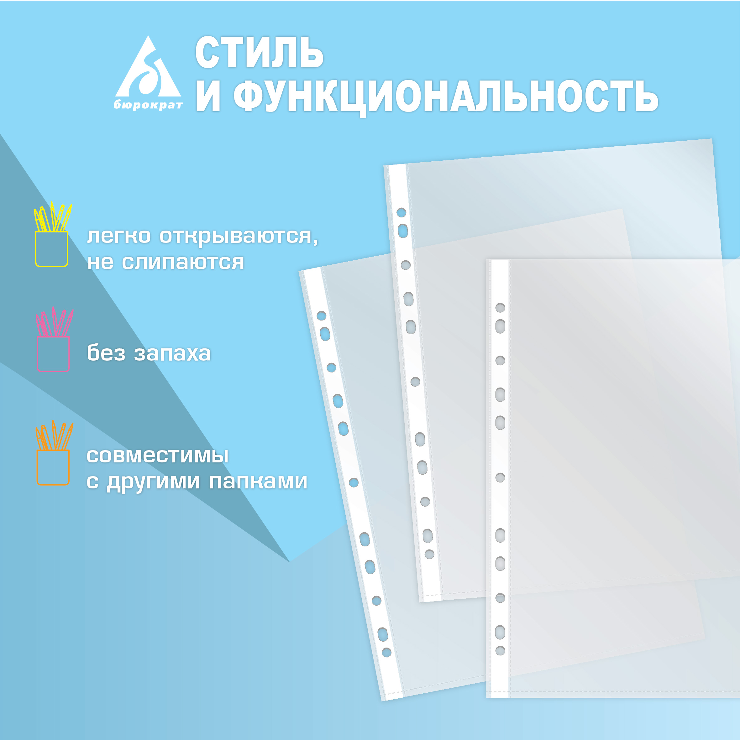 Файл Бюрократ А4 - фото 7