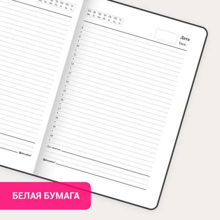 Ежедневник Brauberg