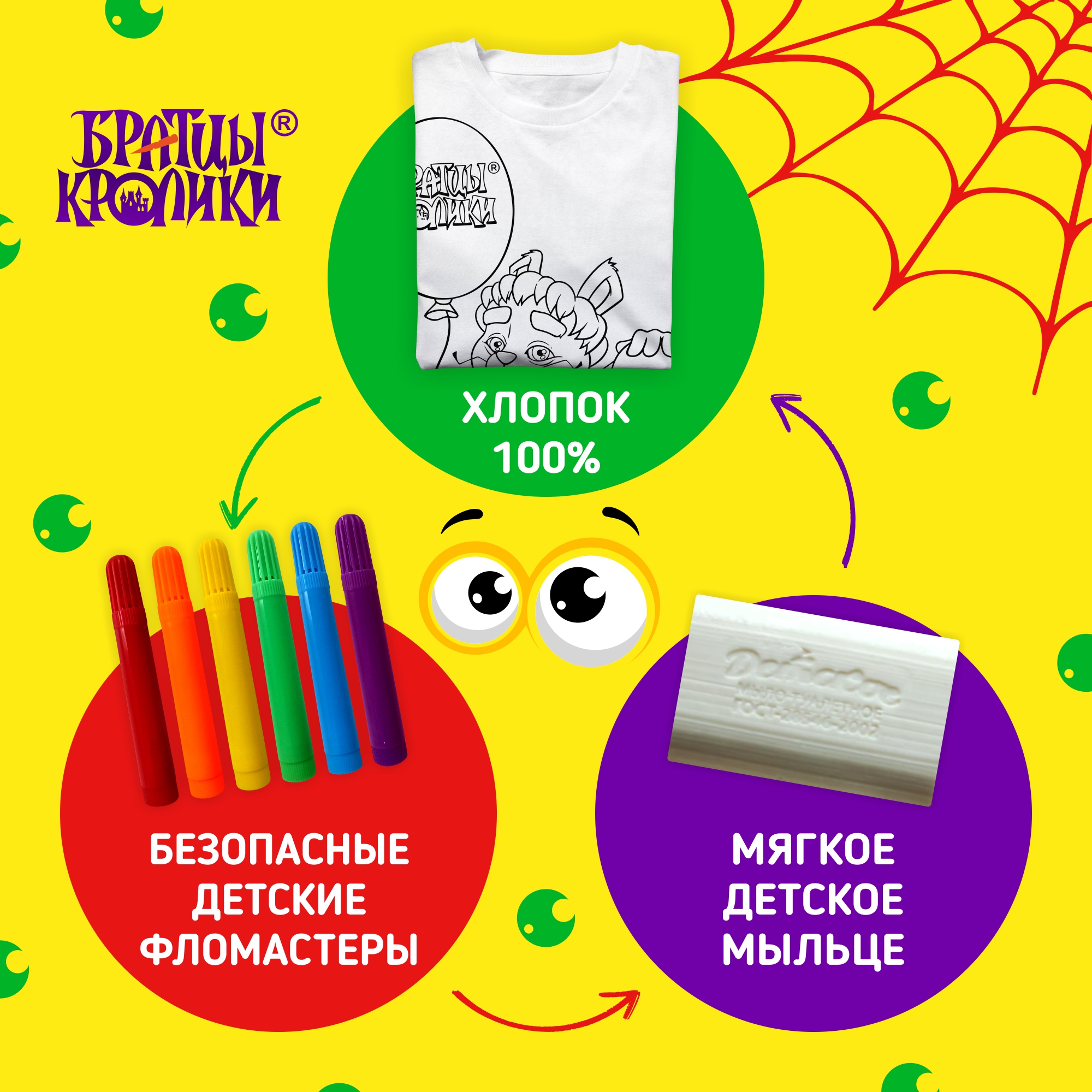 Набор для творчества Братцы Кролики - фото 4