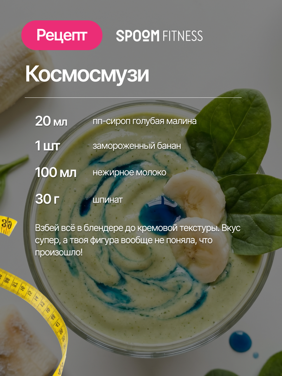 Набор сиропов SPOOM Голубая малина, Мохито, Маракуйя 3 шт по 250 мл - фото 9