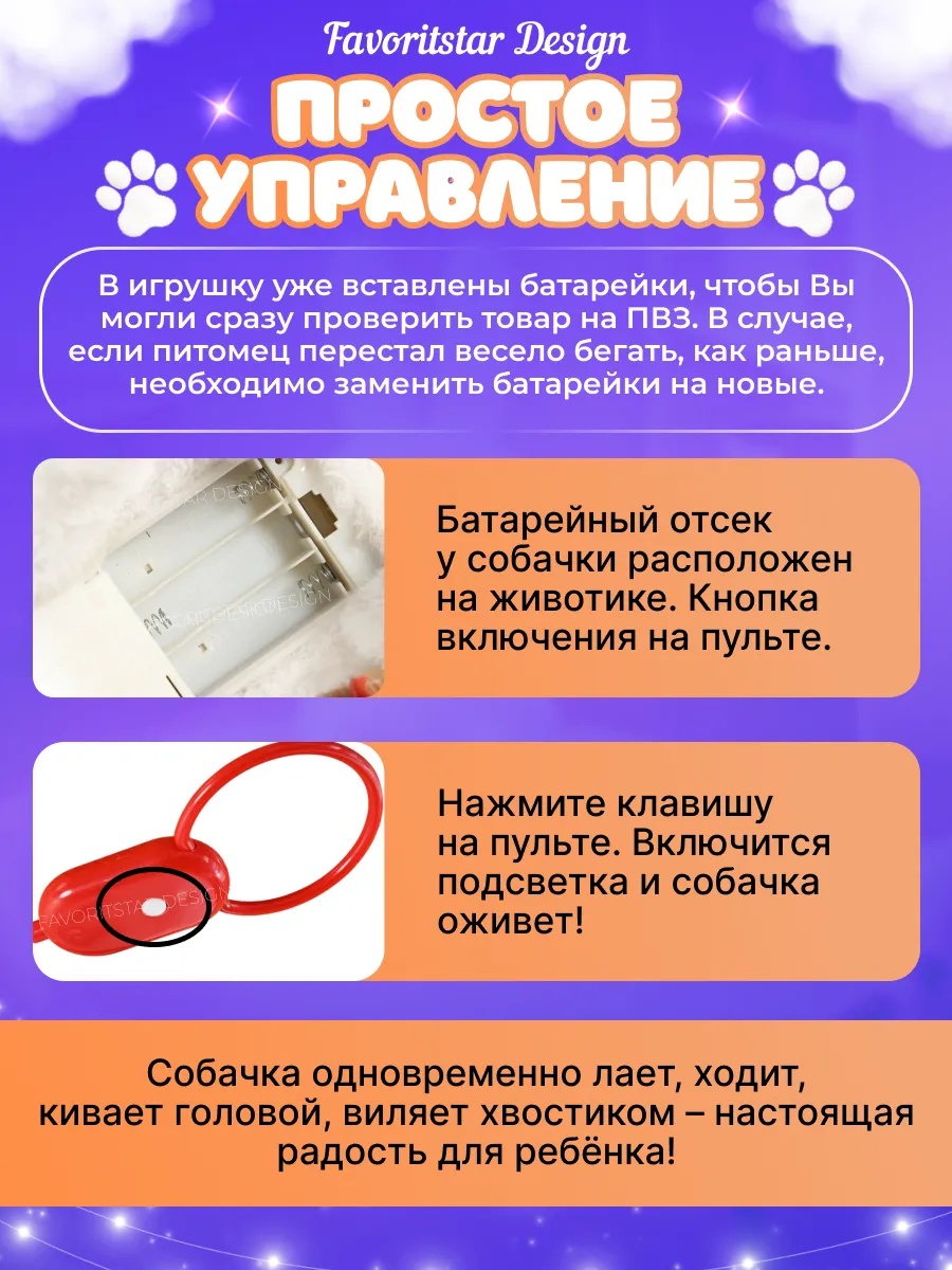 Мягкая игрушка FAVORITSTAR DESIGN собачка - фото 7