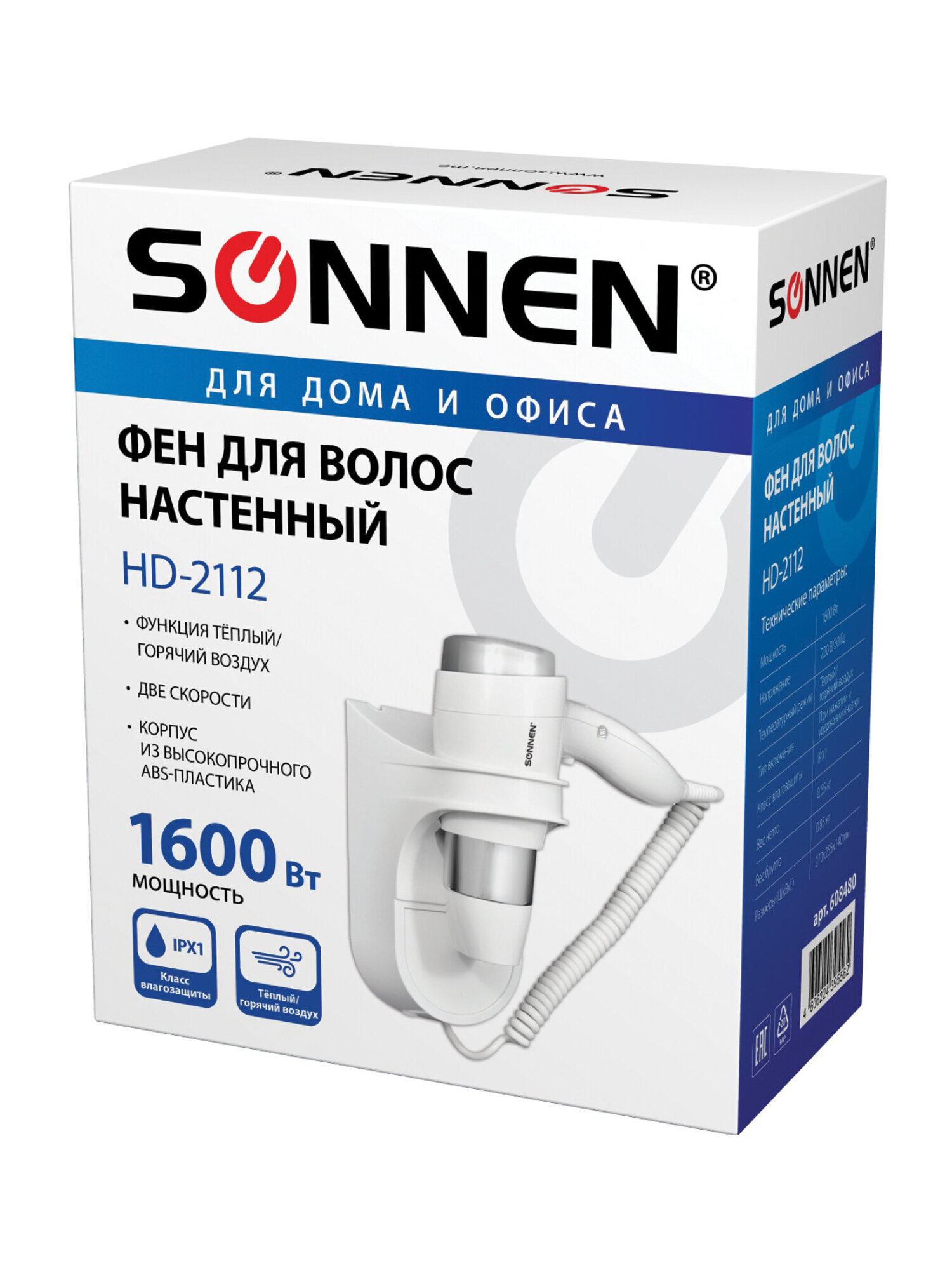 Фен Sonnen настенный для сушки и укладки волос 1600 Вт мощный 2 скорости холодный воздух - фото 8
