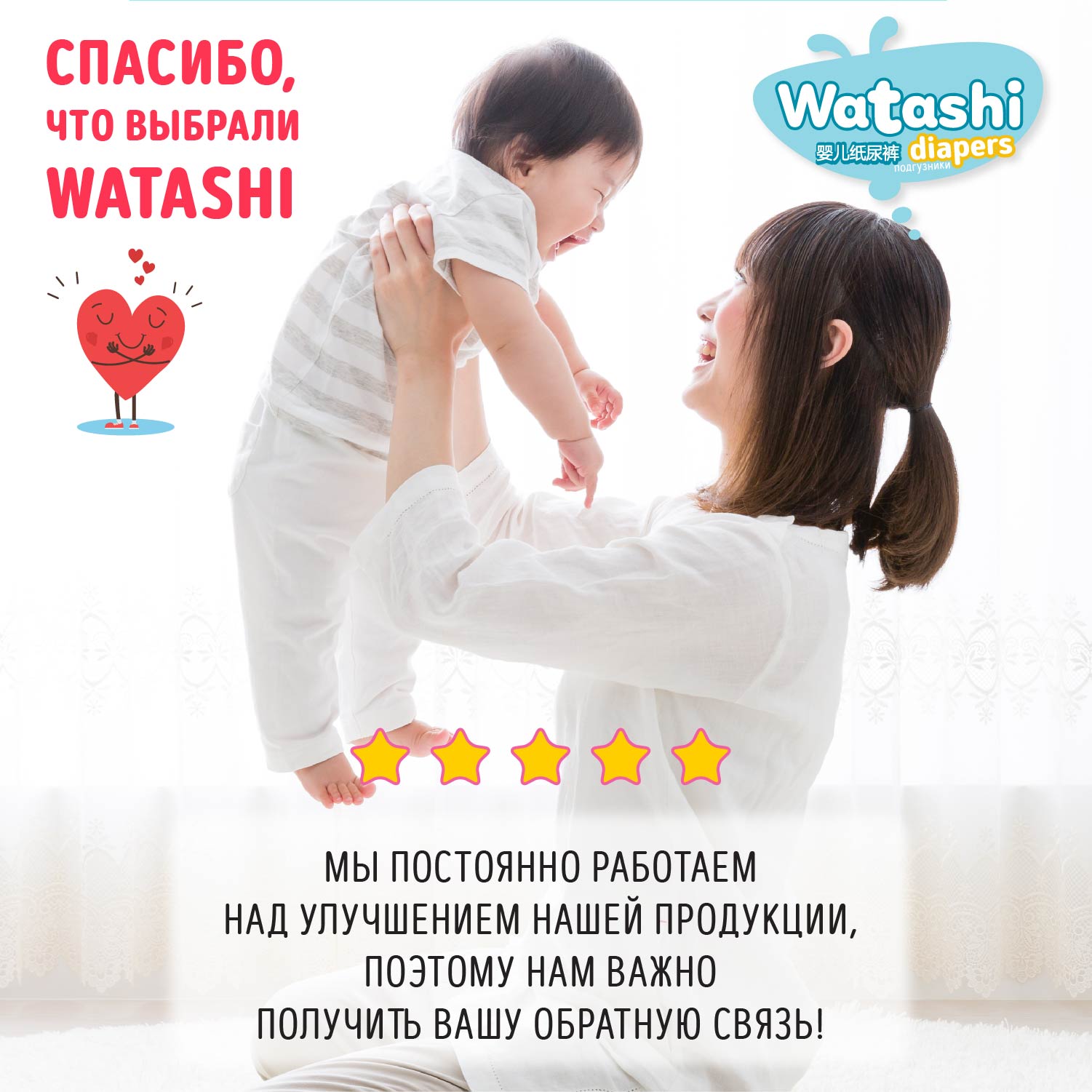 Подгузники WATASHI M (4-9 кг) 52 шт. - фото 9
