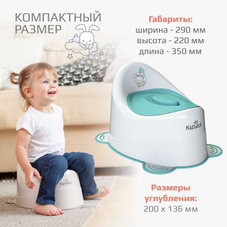 Горшок KidWick Улитка белый