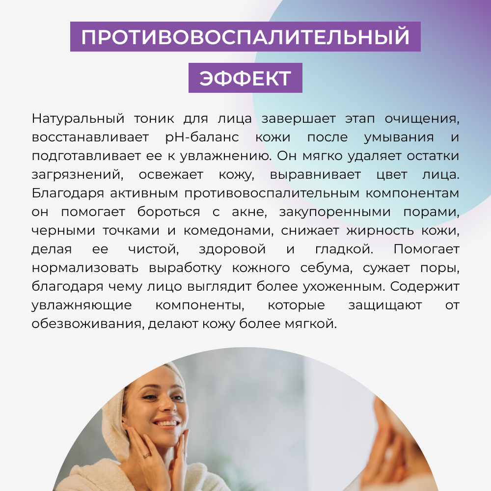 Тоник Siberina 50 мл - фото 6