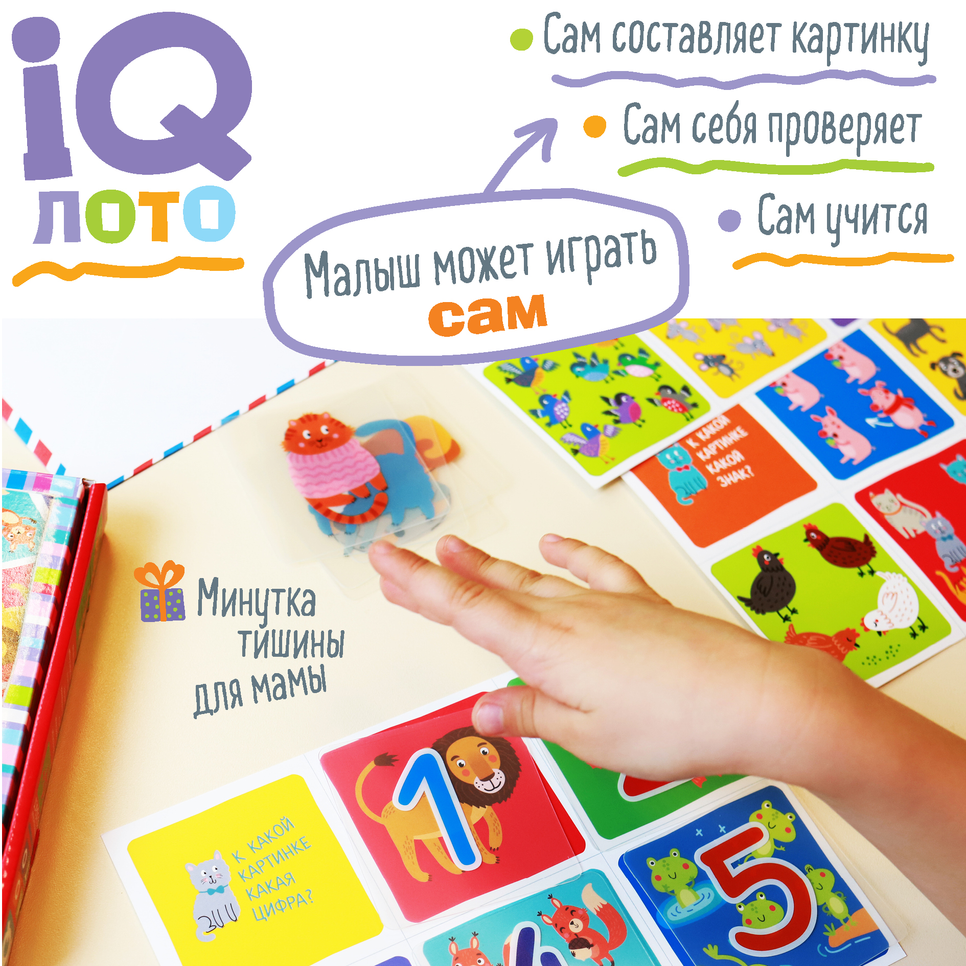 Настольная игра Айрис ПРЕСС Лото - фото 8