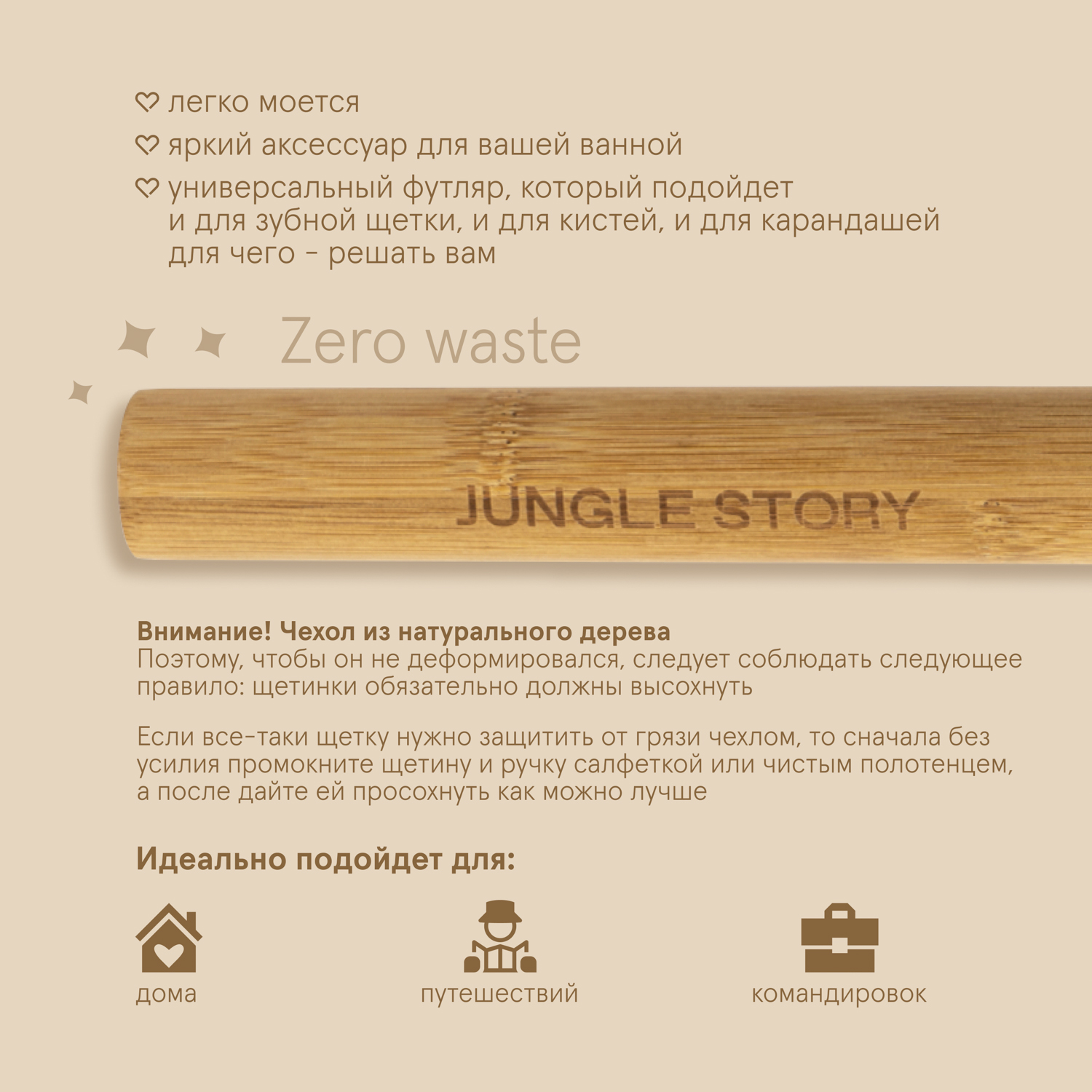 Зубная щетка классическая Jungle Story - фото 4