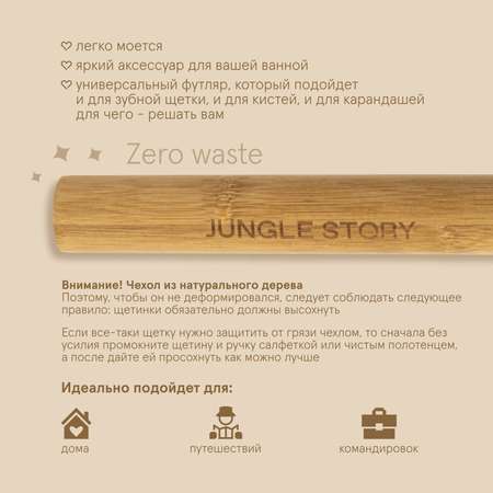 Зубная щетка классическая Jungle Story