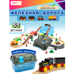 Развивающая железная дорога JetFun