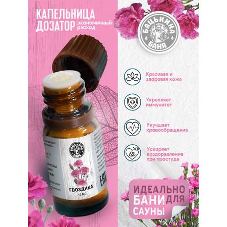 Масло Бацькина баня