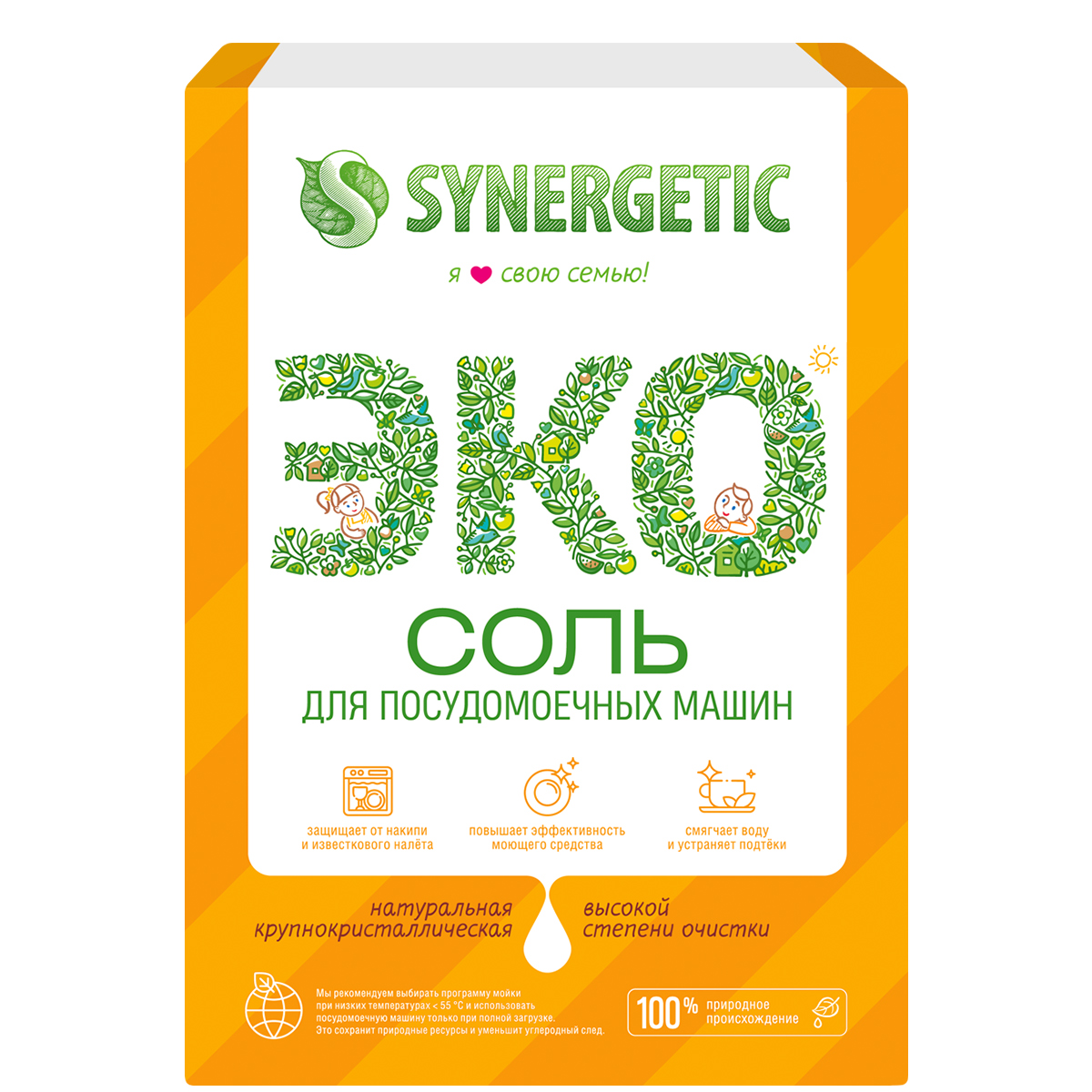 Соль для посудомоечной машины Synergetic 750 г - фото 2