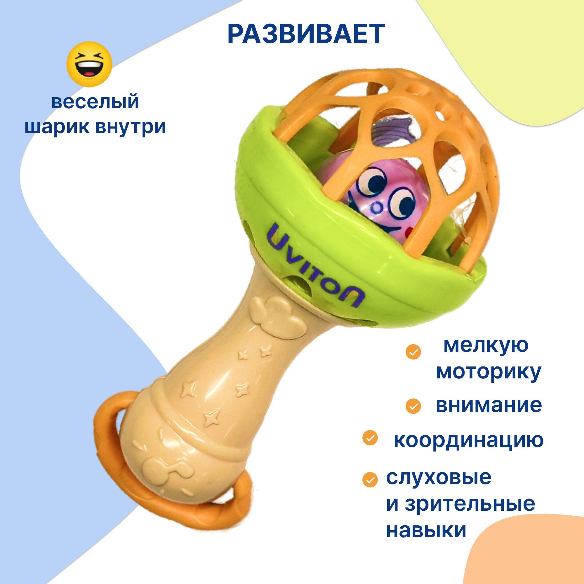 Игрушка Uviton погремушка бежевый - фото 2