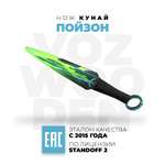 Нож VozWooden