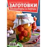 Журнал Дачный спец спецвыпуск