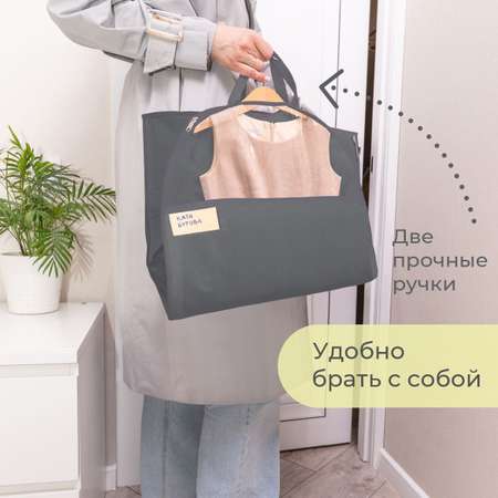 Чехол для одежды детский с карманами Всё на местах 80х50 см графит