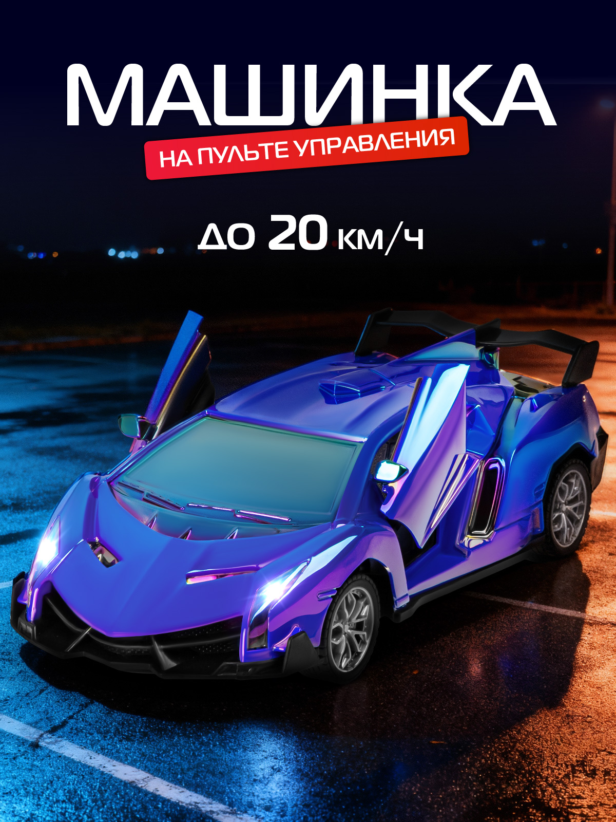 Автомобиль РУ AUTODRIVE Гоночный 1:24 - фото 1