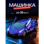 Автомобиль РУ AUTODRIVE Гоночный 1:24