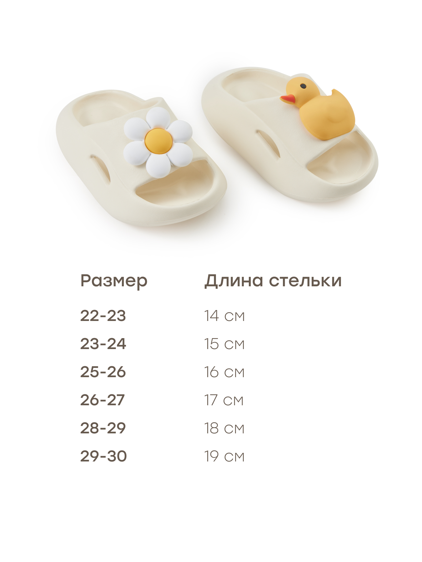 Шлепанцы Happy Baby 86524_milky(chamomile/duck) - фото 3