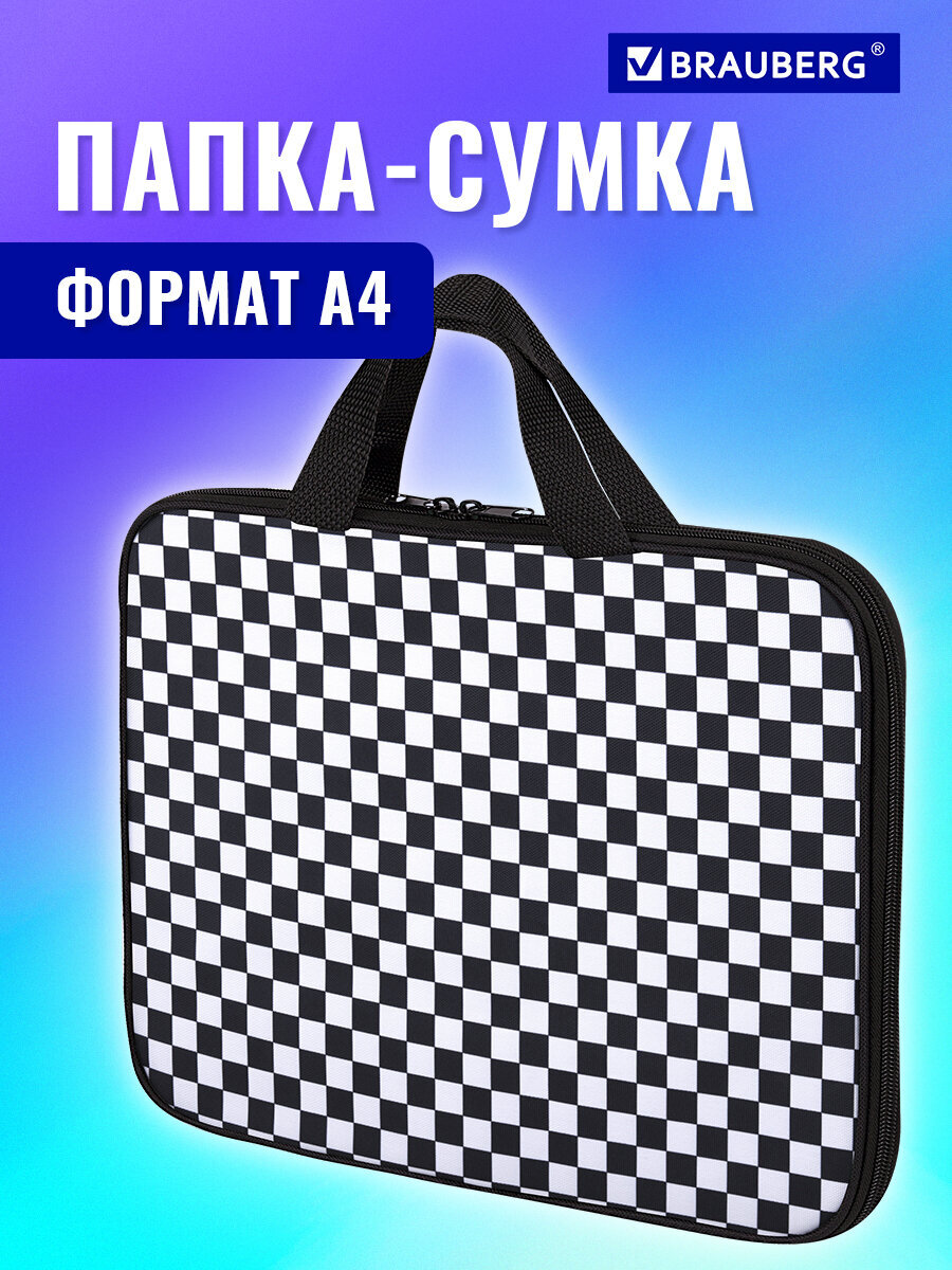Папка для тетрадей Brauberg А4 - фото 1
