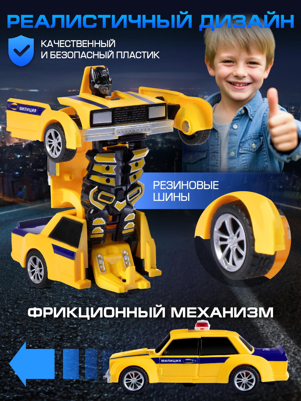 Фигурка AUTODRIVE Робот трансформер Машинка - фото 3