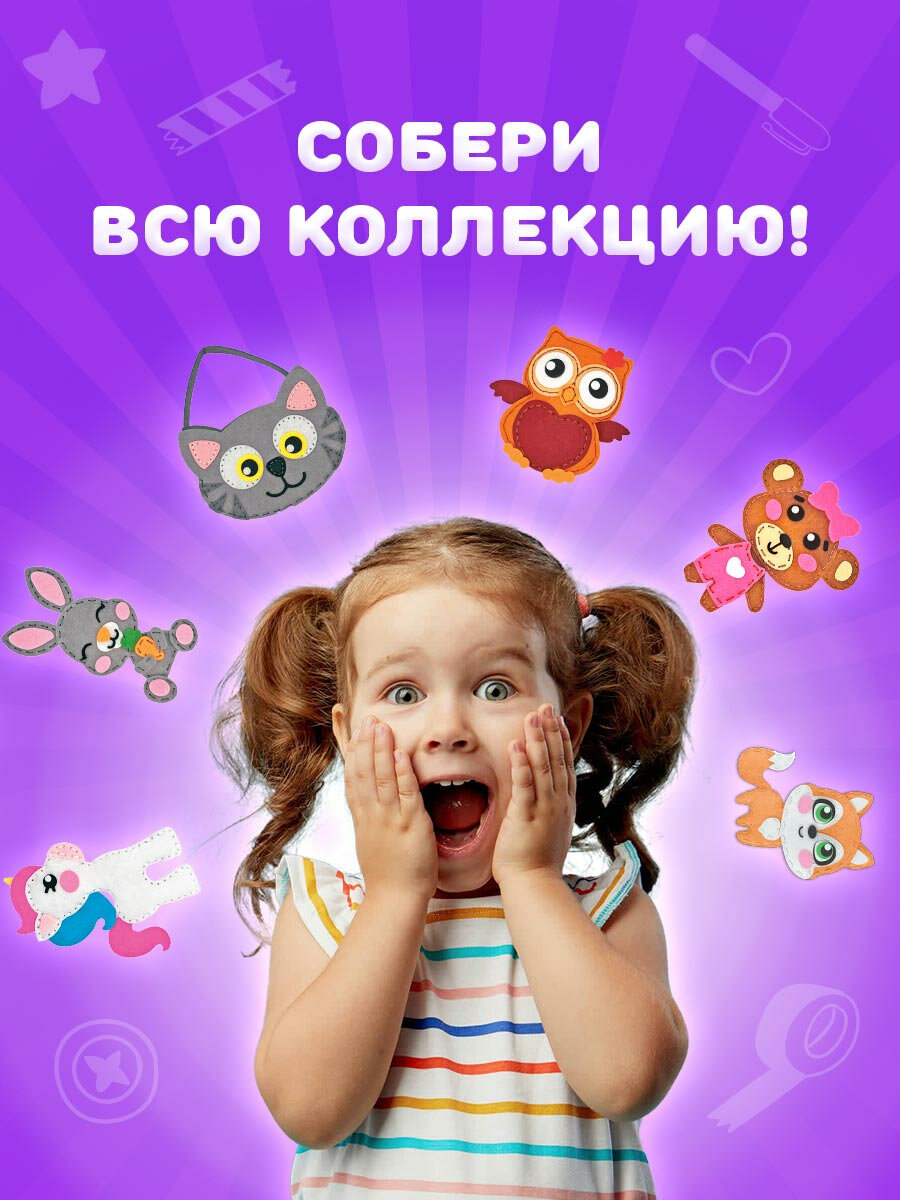 Набор для творчества Юнландия шитье Единорог - фото 6
