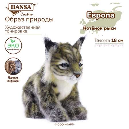 Фигурка HANSA Рысь