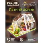 Румбокс HitToy Летний домик