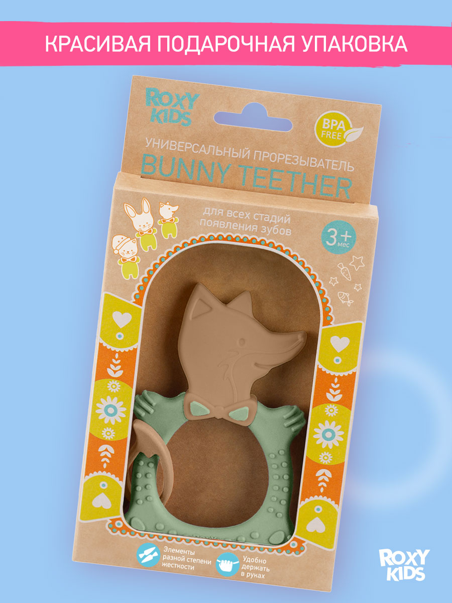 Прорезыватель ROXY-KIDS - фото 9