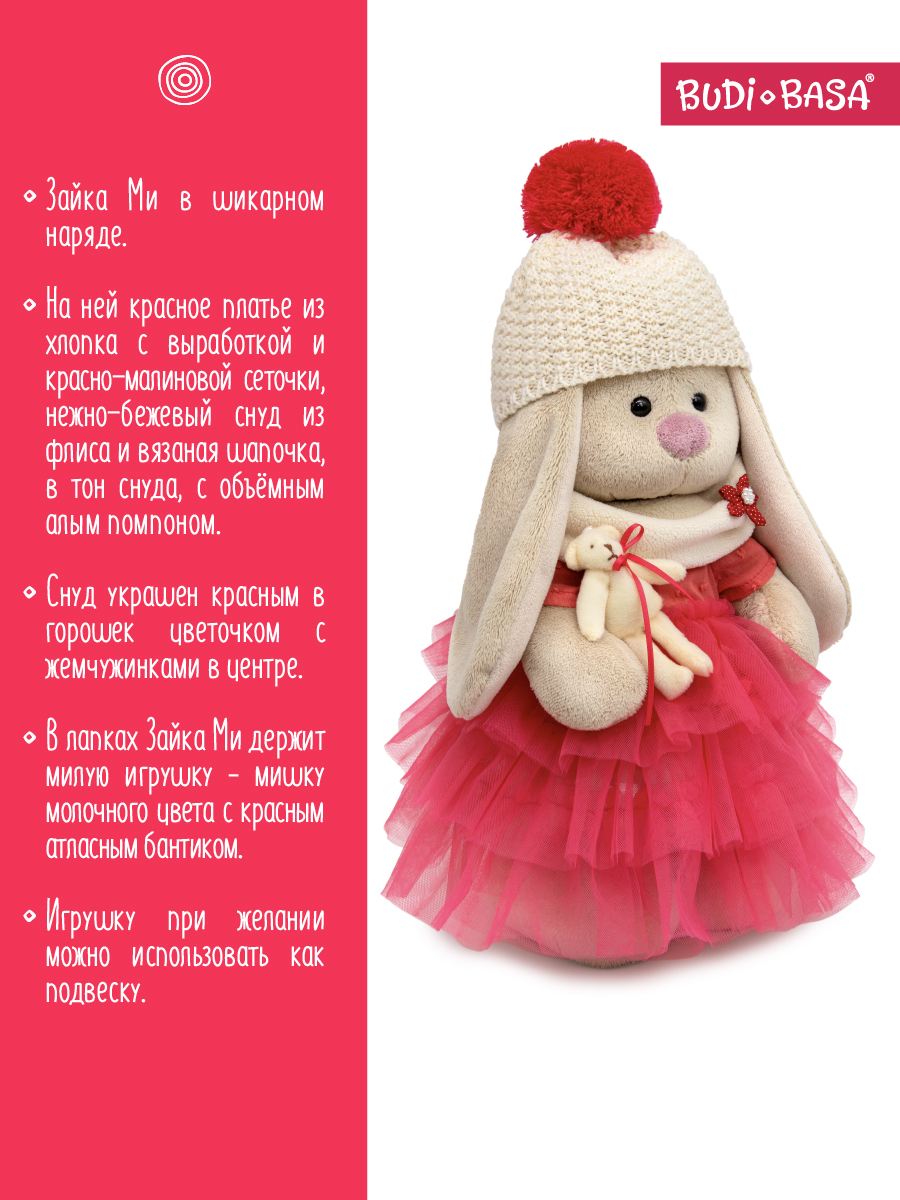 Мягкая игрушка BUDI BASA Зайка Ми в образе с мишкой - фото 3