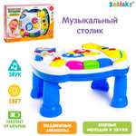 Игрушка Zabiaka развивающий центр