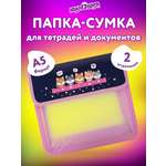 Папка для тетрадей Юнландия А5