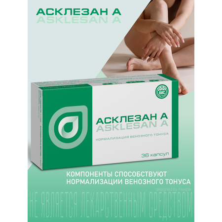 БАД Асклезан А - для вен (венотоник) с дигидрокверцетином капсулы 0.3г №36