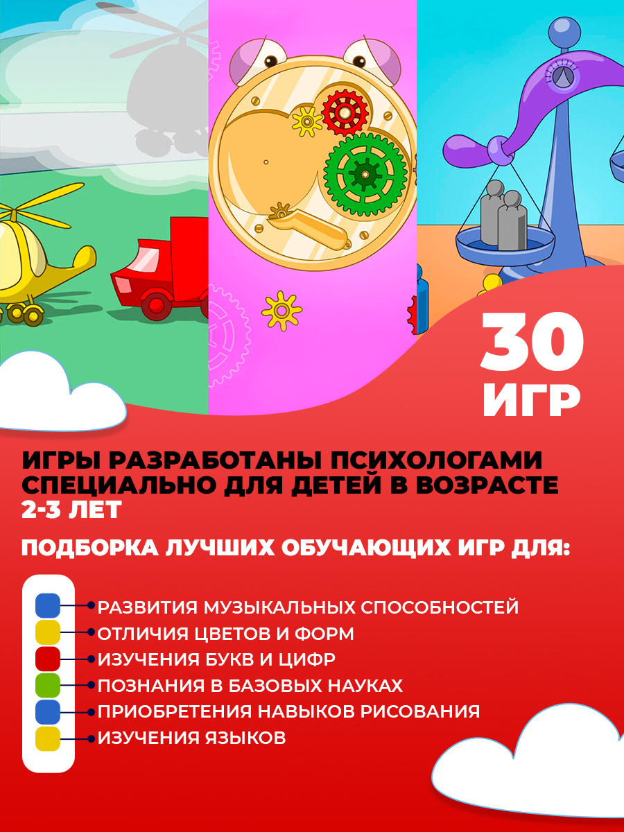 Игрушка Webee планшет - фото 6